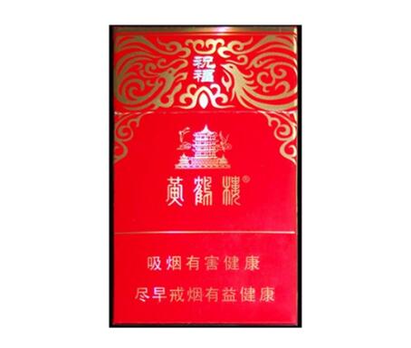 8元遵义香烟