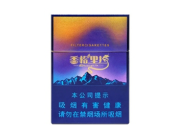 免税店进口香烟价格表图