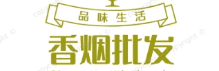香烟价格网
