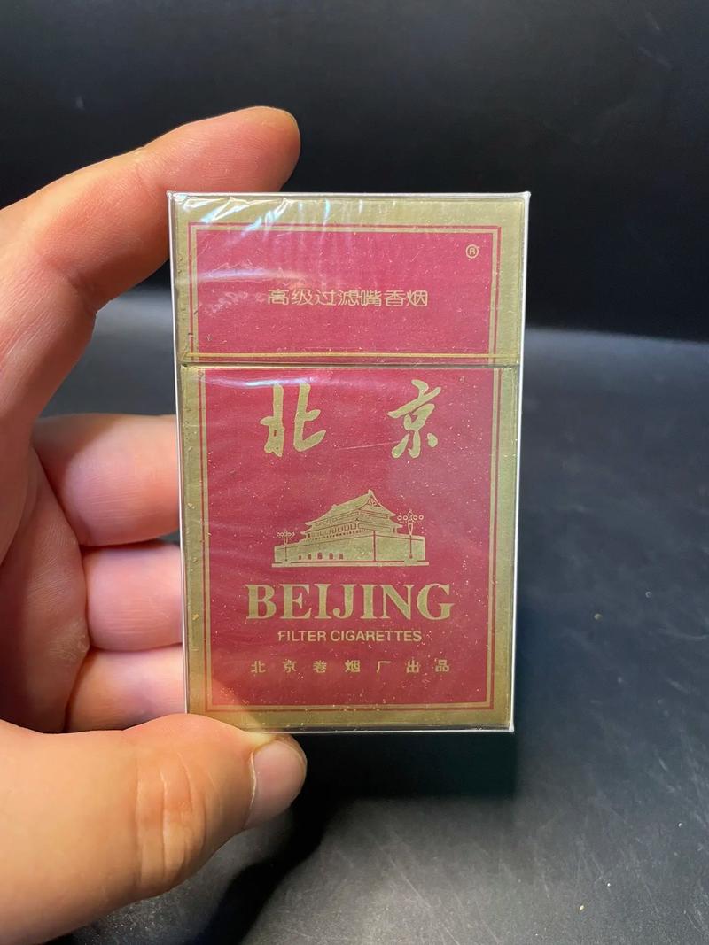 8元北京香烟【北京香烟多少钱一包】