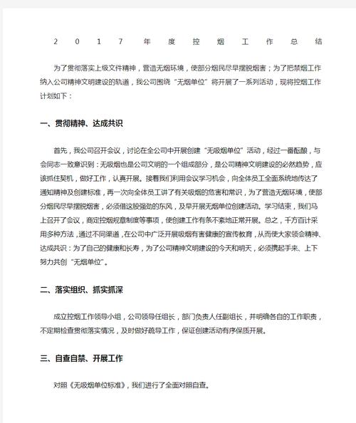 香烟批发工作总结范文【香烟批发工作总结范文大全】