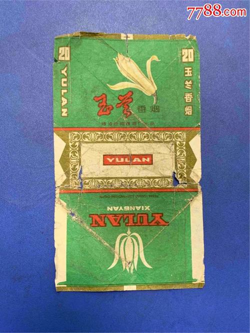 云霄香烟玉兰烟(云霄香烟玉兰烟好抽吗)
