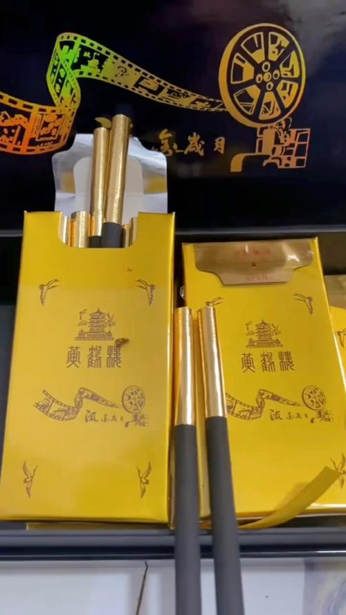 品味奢华，黄鹤楼镀金版高档香烟，诠释尊贵生活艺术