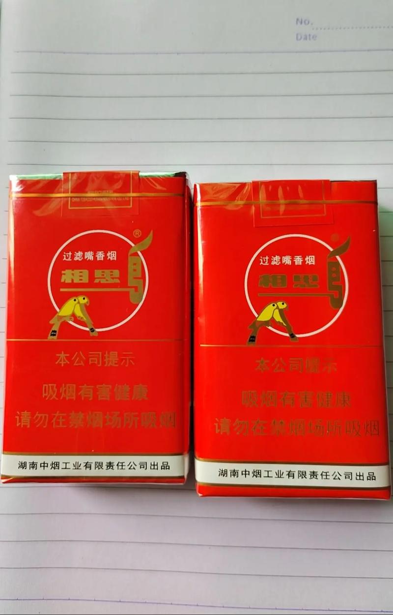 免税相思鸟香烟批发【相思鸟香烟多少钱一包】