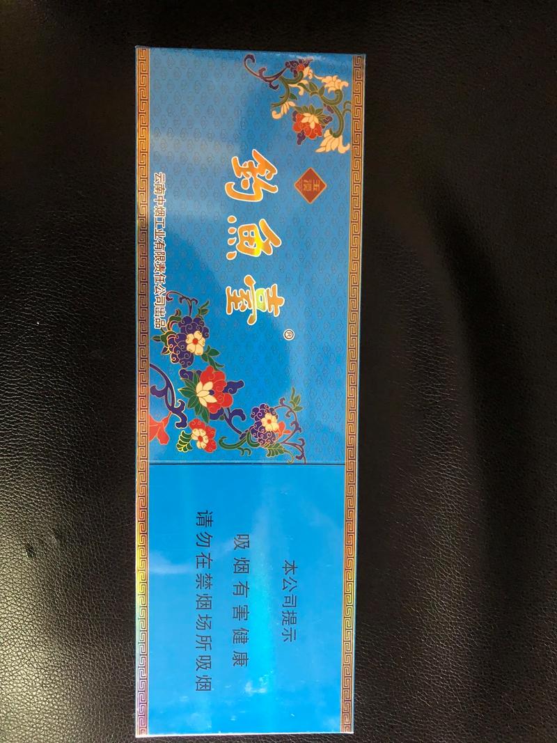 4元钓鱼台香烟批发(钓鱼台香烟批发价)