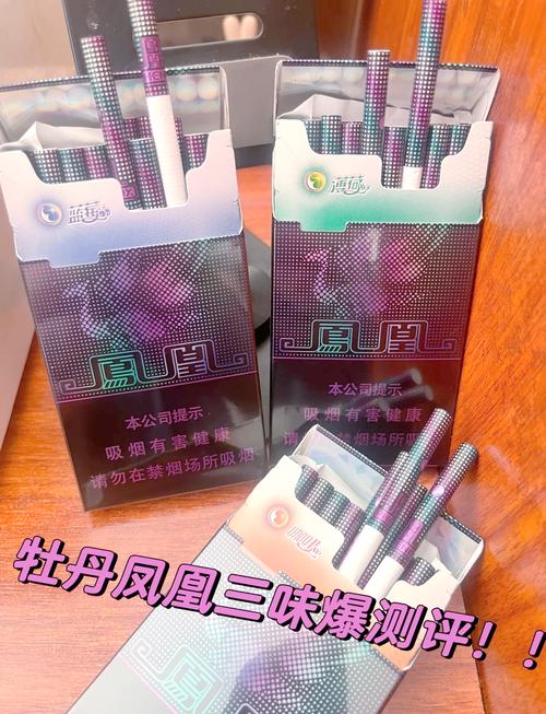 有三种味道的爆珠香烟吗(有三种味道的爆珠香烟吗多少钱)