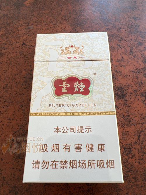 云霄香烟最好品质是哪款(云霄系列香烟哪款好抽)