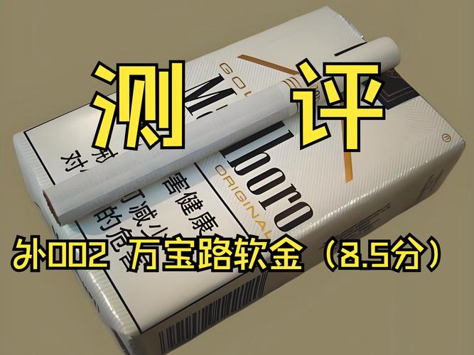 低价万宝路(国产)香烟进货渠道(万宝路烟去哪里买)