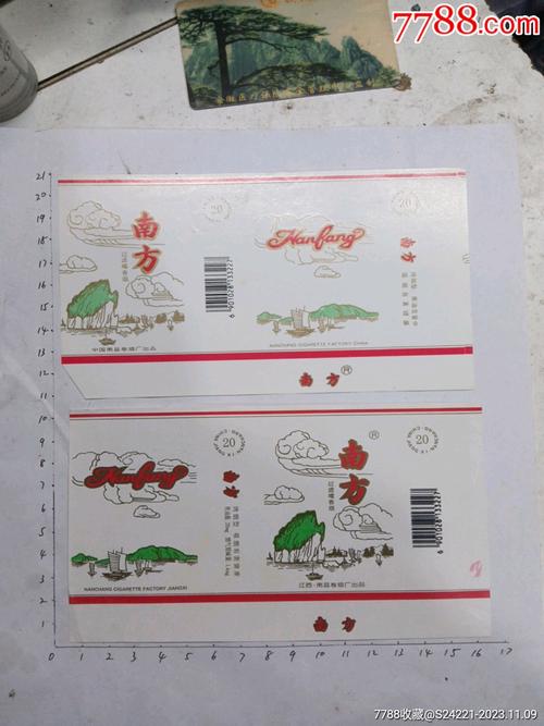 正品南方香烟批发【南方香烟价格】
