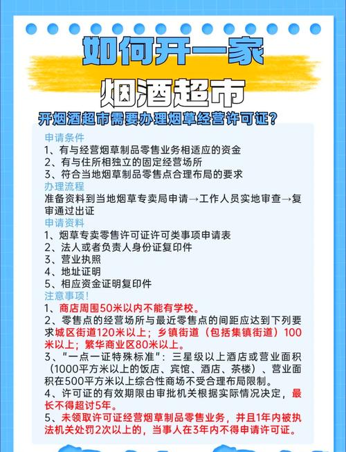 烟酒店外烟被查怎么处罚(外面烟酒店的酒是真的吗)