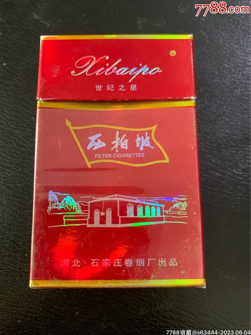 西柏坡香烟货源【西柏坡 香烟】