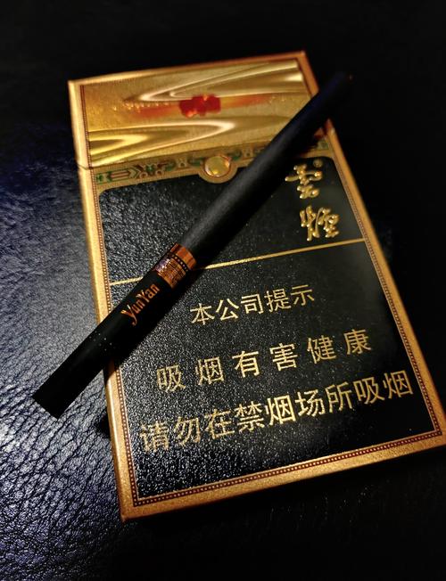 云烟系列高档香烟【云烟系列高档香烟图片】