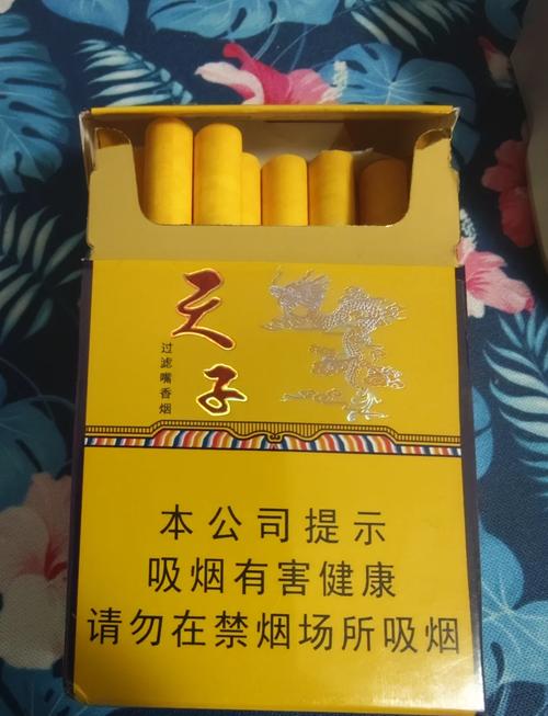 重庆天子香烟高档【重庆天子香烟高档品牌】