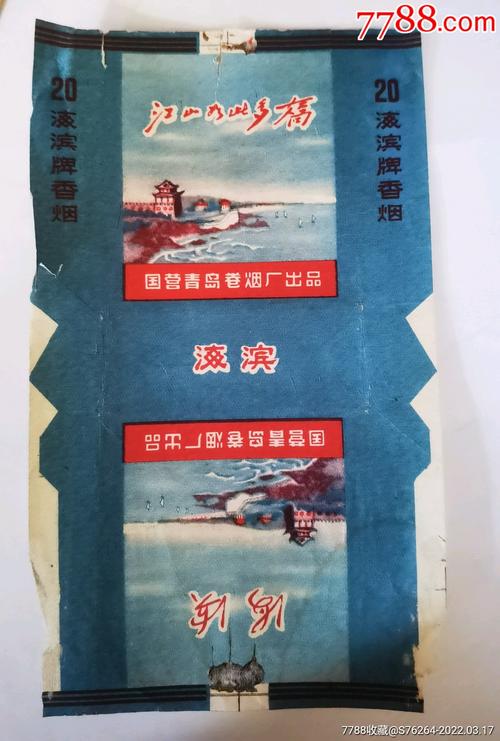 滨海进口香烟【滨海进口香烟价格表】