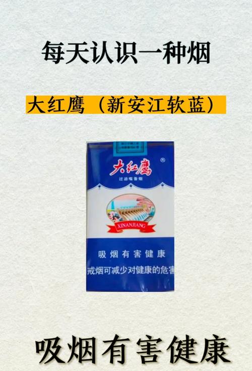 高档大红鹰香烟【高档大红鹰香烟价格】