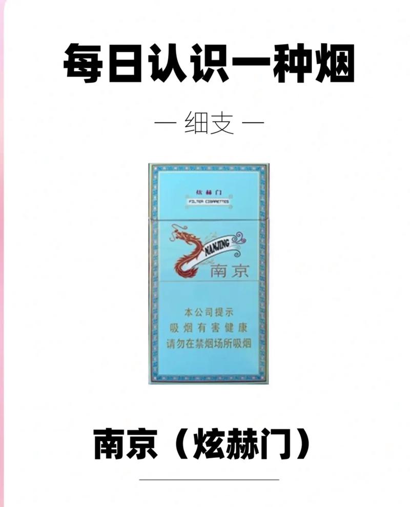 南京进口香烟店铺【南京进口香烟店铺有哪些】
