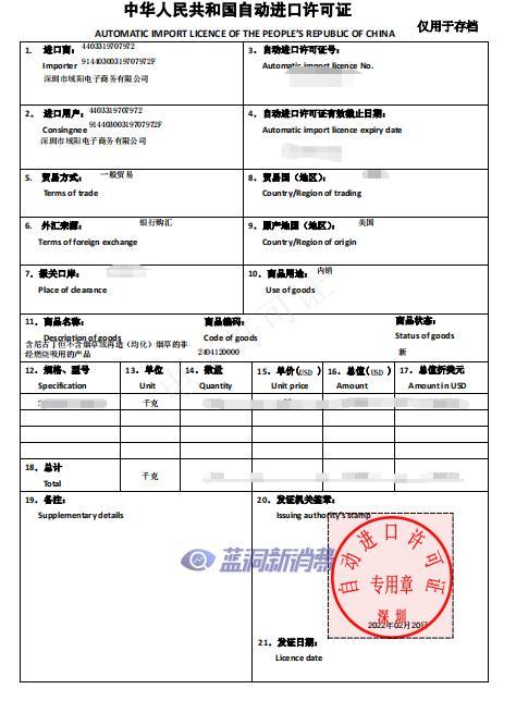进口香烟资质【进口香烟资质证书图片】