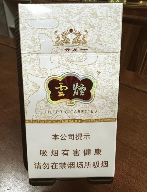 买云霄香烟能抽吗(买云霄香烟能抽吗现在)