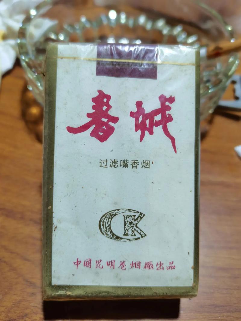 3元春城香烟批发【春城烟标价格】