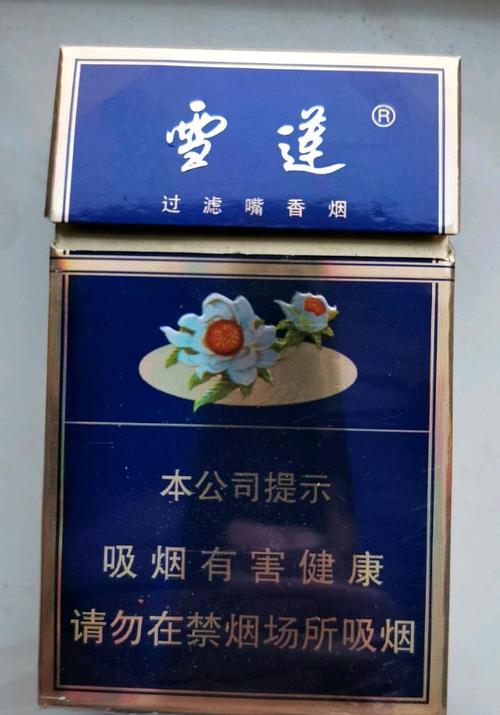 免税雪莲香烟一手货源【雪莲烟进价多少钱】