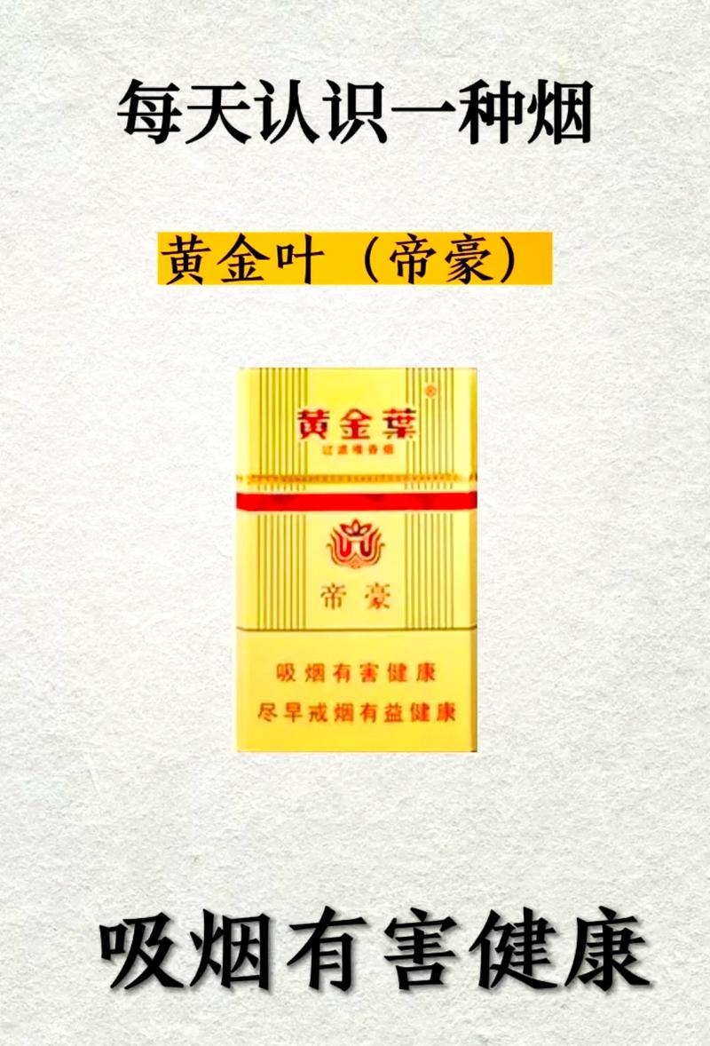 免税帝豪香烟好抽吗(免税帝豪香烟好抽吗多少钱)