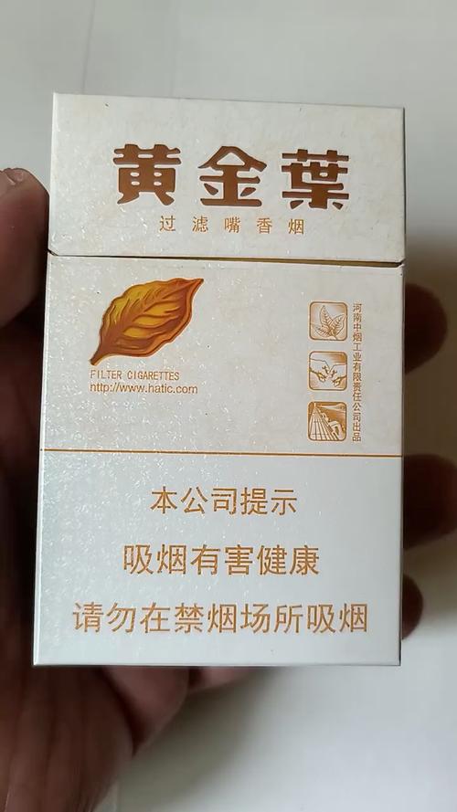 黄金叶进口香烟(黄金叶香烟专供出口价格)