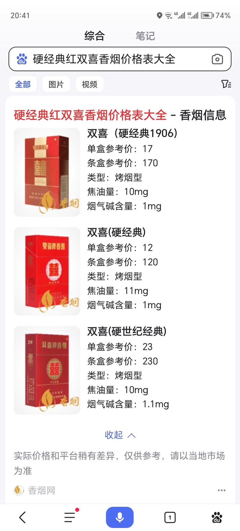 3元红双喜(港)香烟进货渠道【红双喜香烟批发低价一手 批发网站】