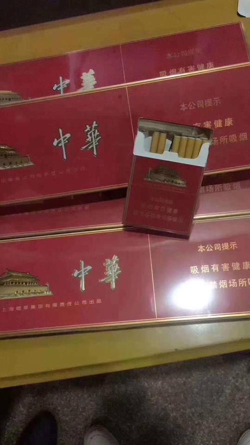 云霄香烟中华160(云霄香烟中华价格一览表)