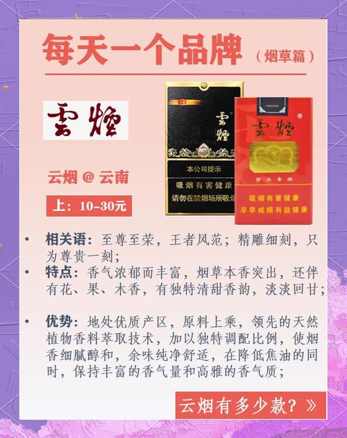 云霄香烟推广方案怎么写【云霄香烟推广方案怎么写啊】